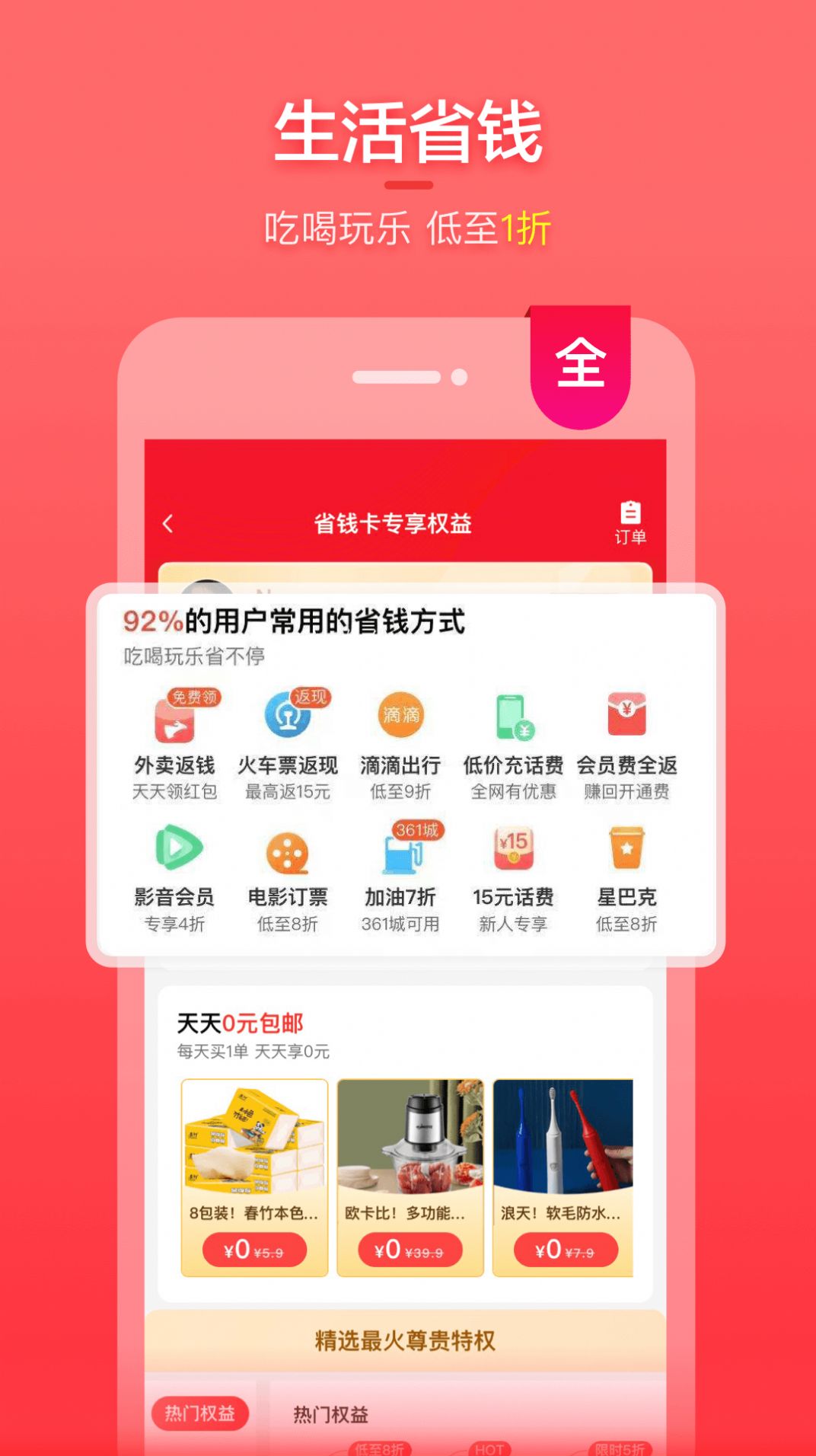 喵钱罐app最新版下载