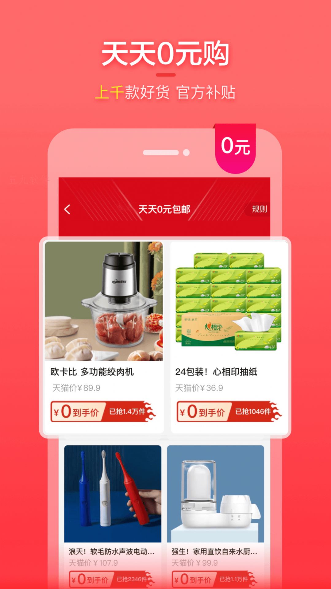 喵钱罐app最新版下载