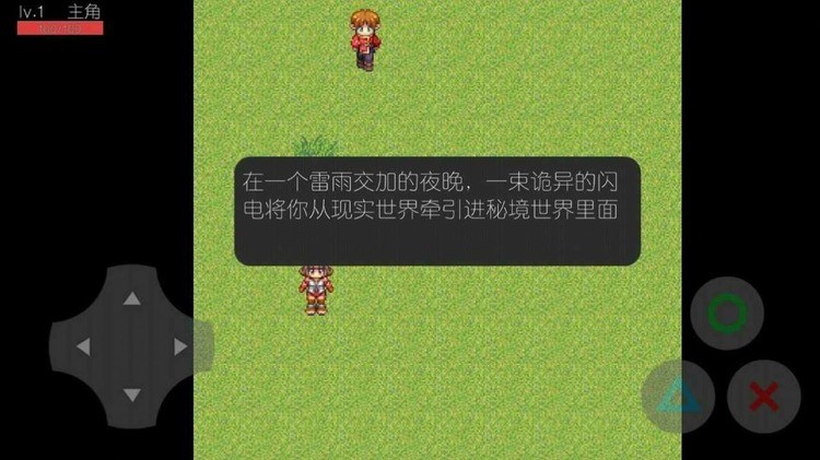 秘境历险记安卓版