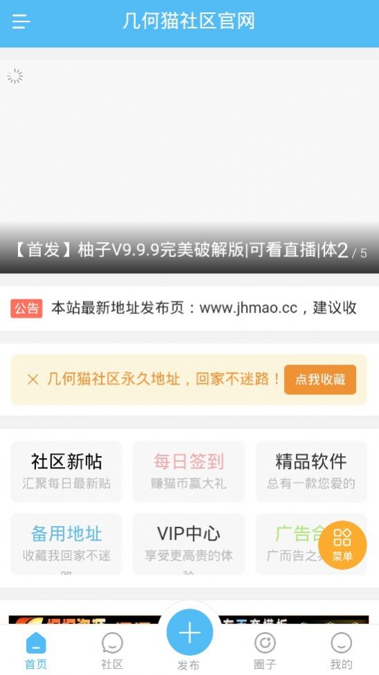 几何猫社区账号共享app官方最新版下载