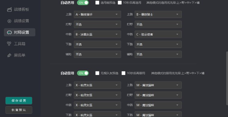 LOL英雄联盟田忌赛马软件战绩查询助手下载