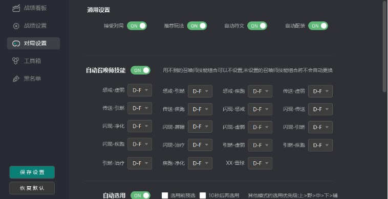 LOL英雄联盟田忌赛马软件战绩查询助手下载