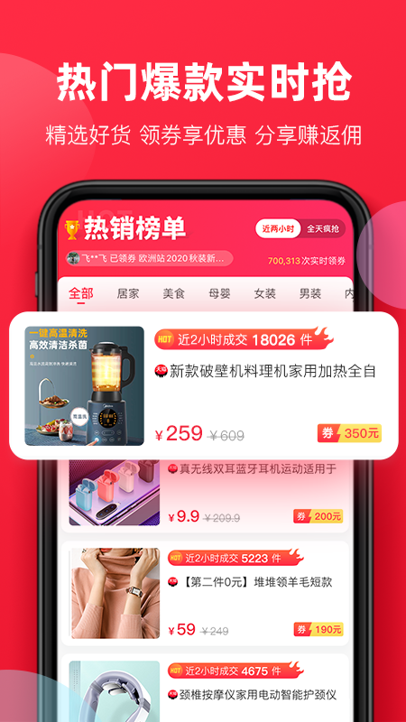 福袋生活官方app最新版