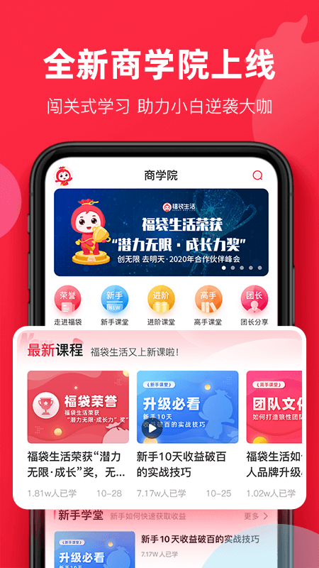 福袋生活官方app最新版