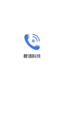 呱呱电话app官方最新版