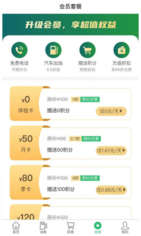 呱呱电话app官方最新版