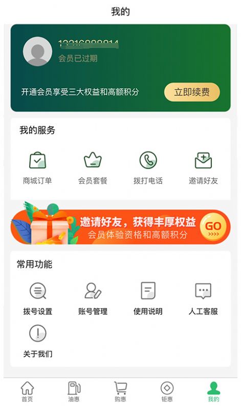 呱呱电话app官方最新版