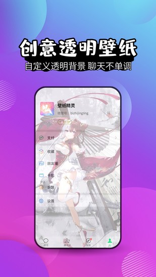 壁纸精灵苹果IOS正版