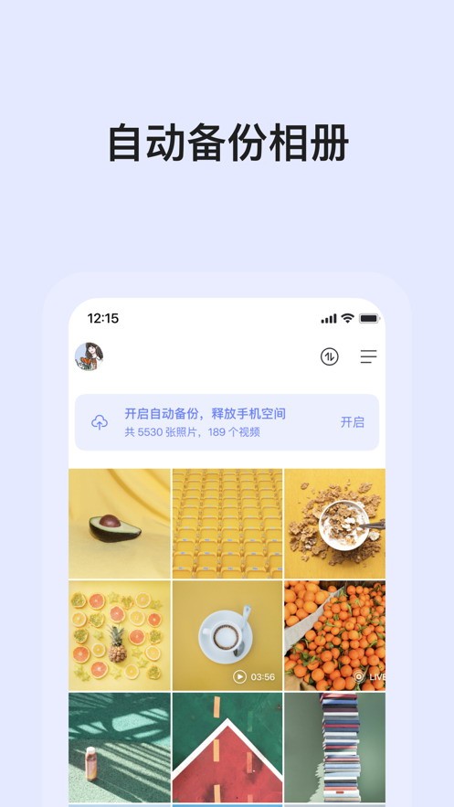 阿里云盘手机app