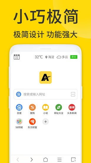 ViaX浏览器最新版