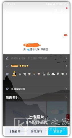 QQ透明头像生成器有哪些特色亮点 QQ透明头像生成器app最新版分享