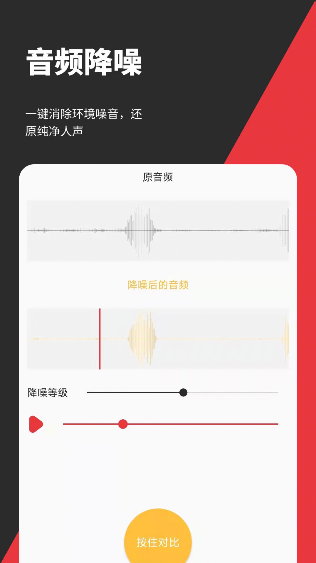 音妙音频视频编辑app手机版下载