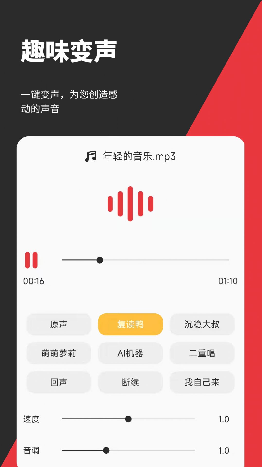 音妙音频视频编辑app手机版下载