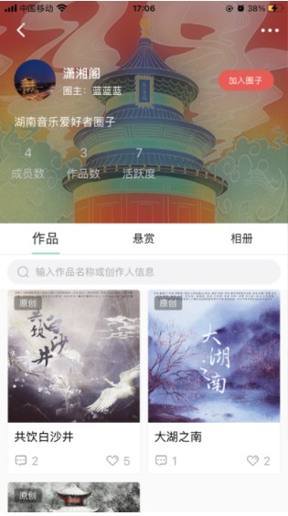 草根音乐APP手机客户端