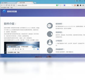 紫鸟超级浏览器 v1.2.0