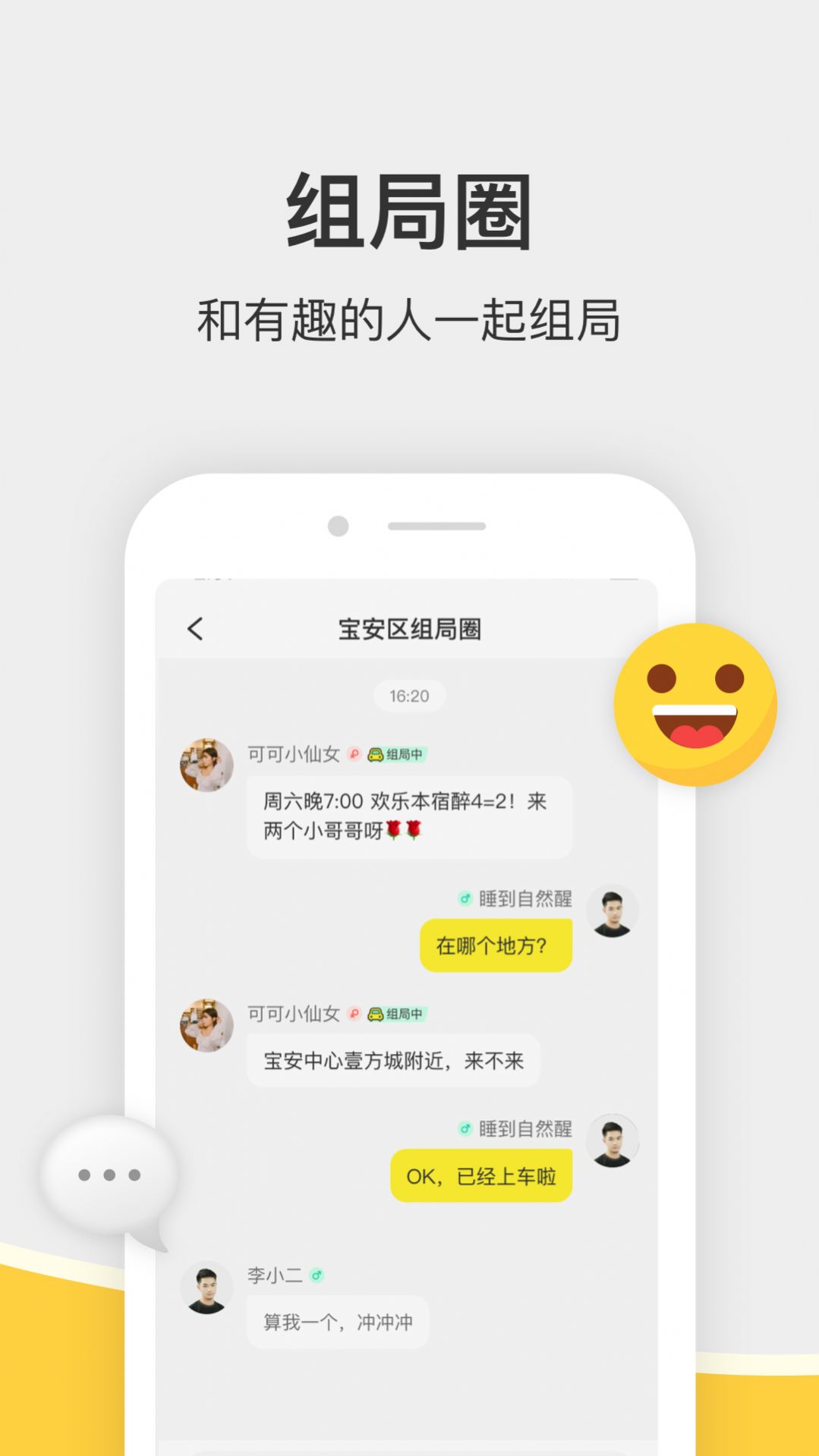 谜圈剧本杀app ios官方最新版