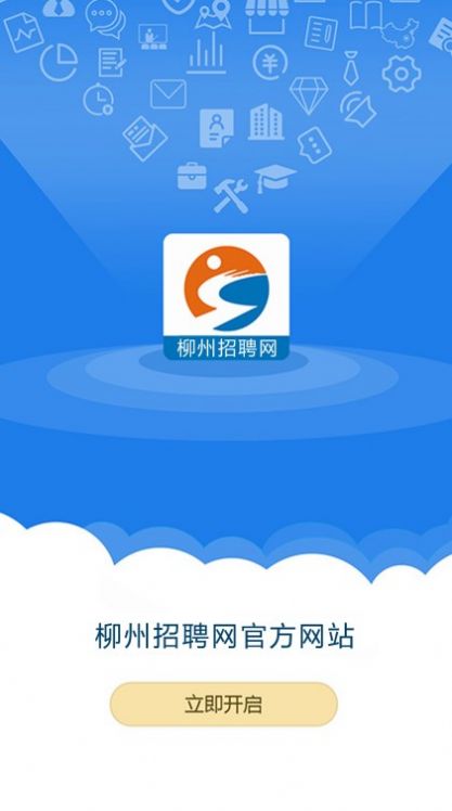 钦州招聘网app官方版下载