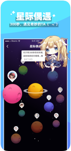 唔哩星球旧版本官网下载