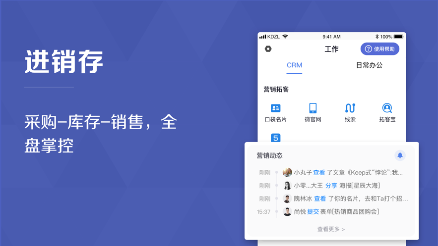 口袋助理app官方最新版