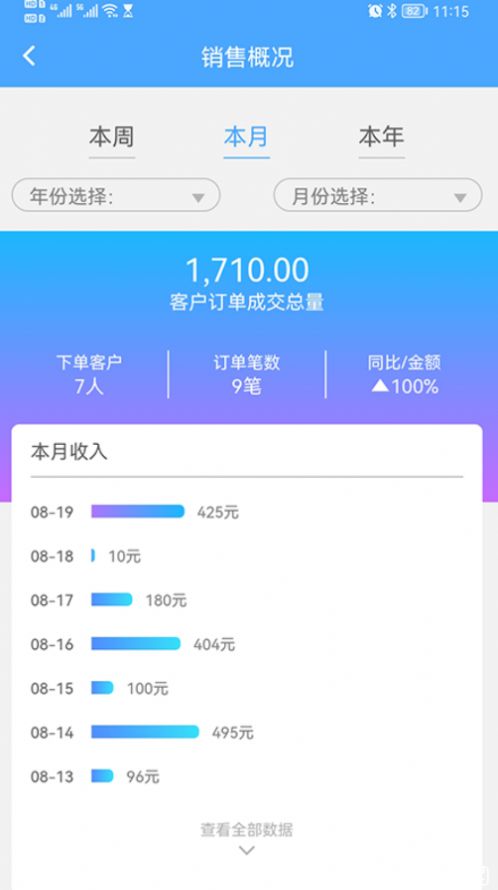 同城坊广告APP最新版下载