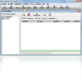 企业通客户关系管理系统
