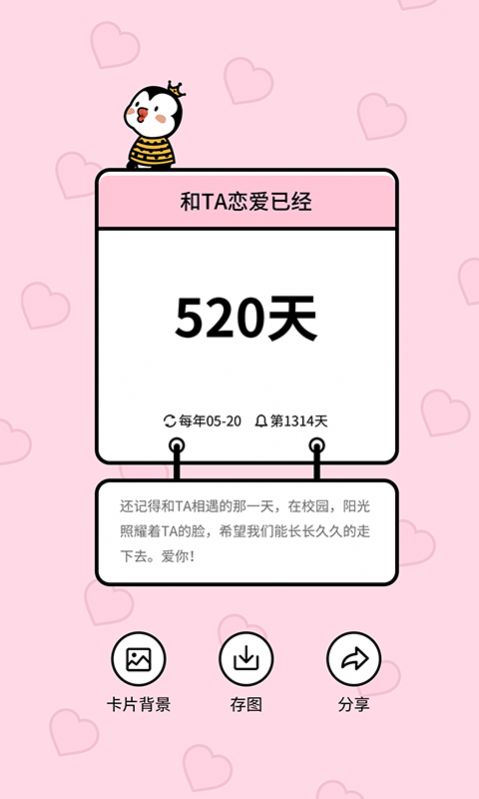 倒数321app下载苹果版