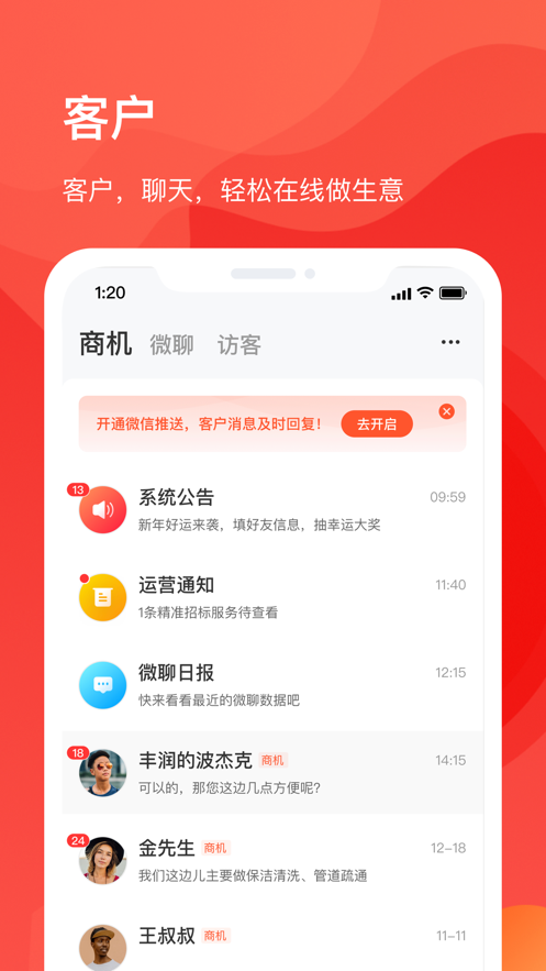 58同城商家版app下载官方最新版