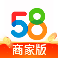 58同城商家版app下载最新版