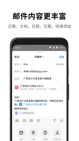 qq邮箱下载中文版