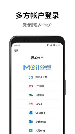 qq邮箱最新中文版