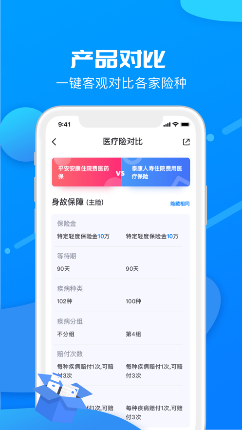 保宝网app手机最新版