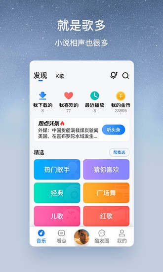 ios老版本下载酷狗大字版