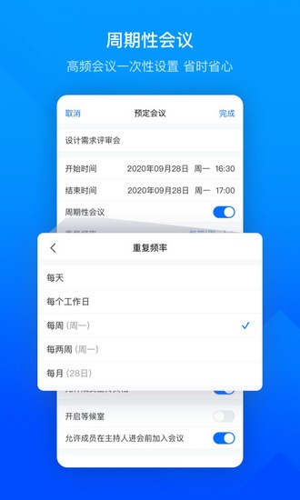 腾讯会议下载老版本ios