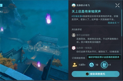 崩坏星穹铁道罗浮异闻磷火录通过方法一览