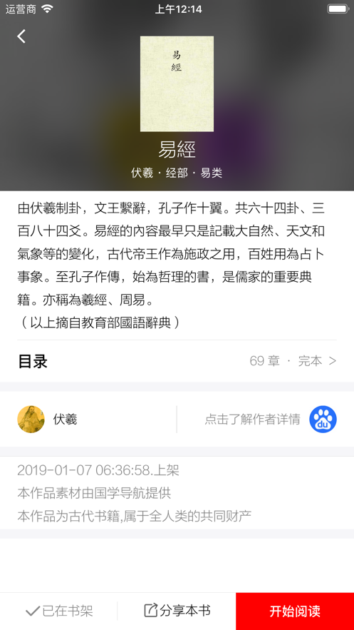 致用历史学习辅导app软件下载