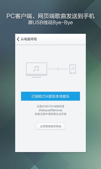 百度音乐vip免付费版