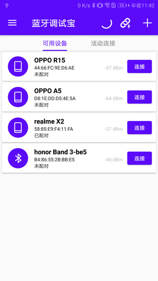 蓝牙调试宝免费安卓版