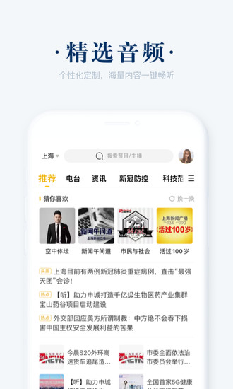 下载阿基米德app安卓版