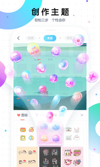 魔秀桌面苹果iphone版