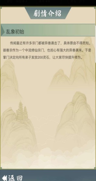 从杂役弟子开始修仙2无限灵石