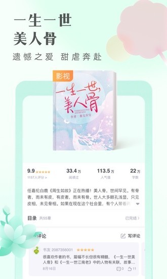 书旗小说下载app最新版本