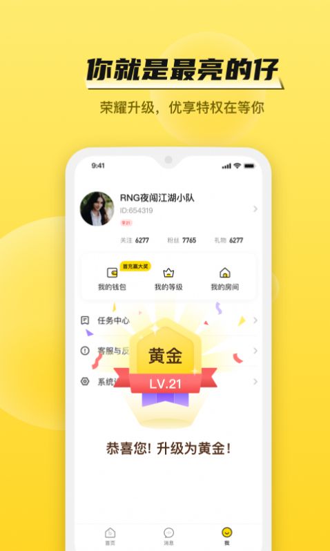 BB语音app软件手机最新版