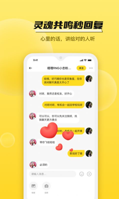 BB语音app软件手机最新版