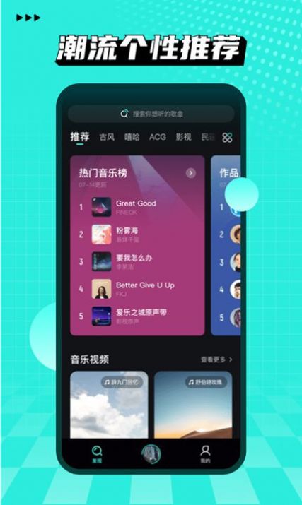 波点音乐官网app最新下载歌曲