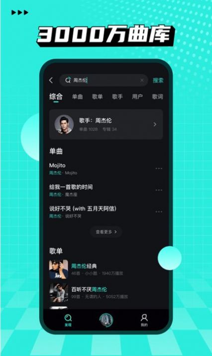 波点音乐官网app最新下载歌曲