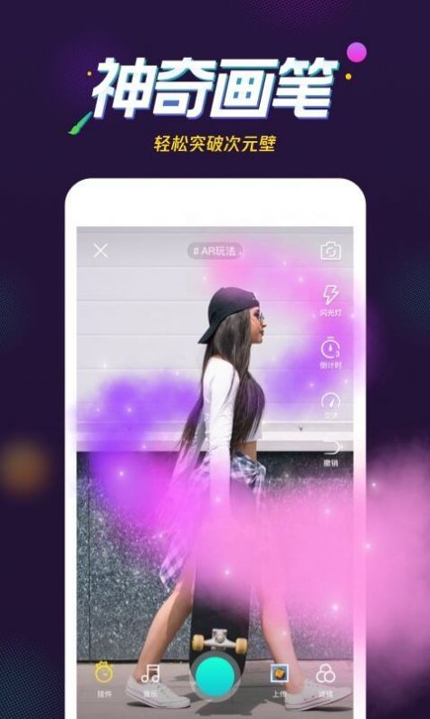 腾讯微视照片会跳舞特效软件下载最新app