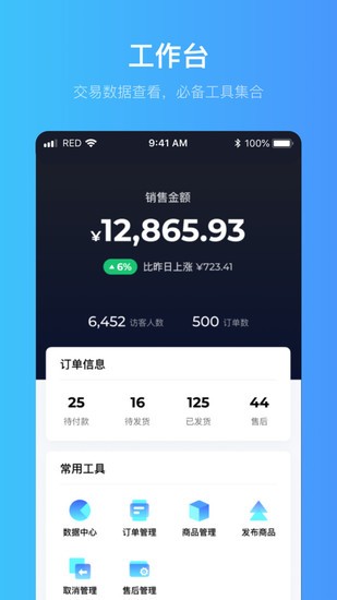 小红书ios企业版