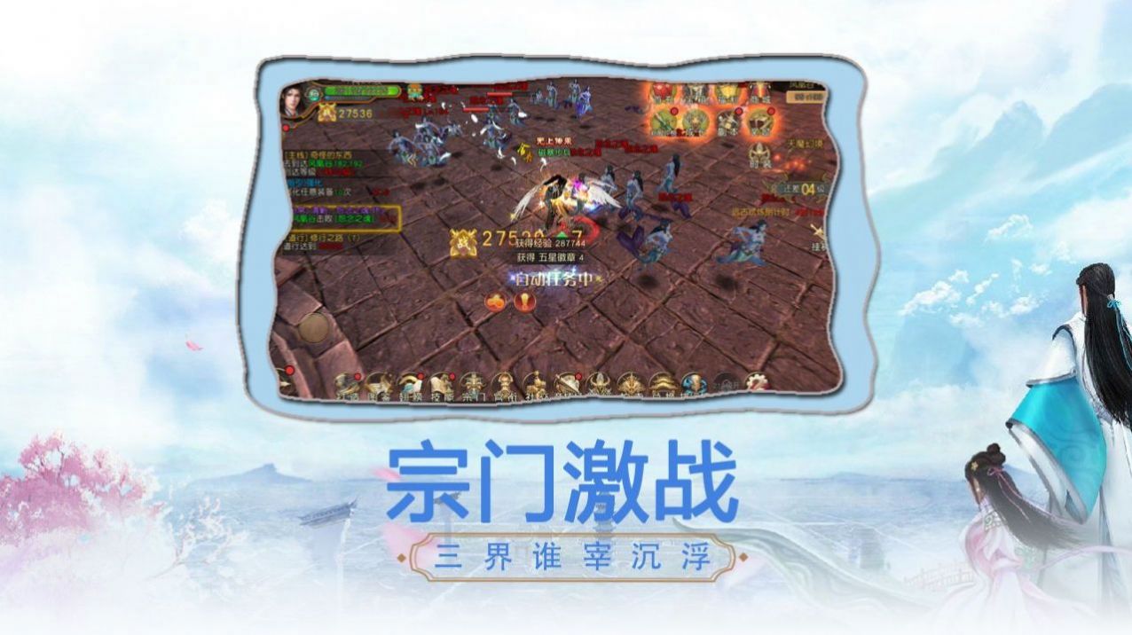 永夜魔君之武神主宰手游官方测试版