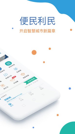 看看社保app最新版本