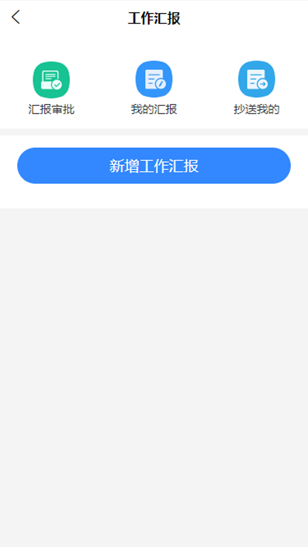 智慧安保云app官方版下载